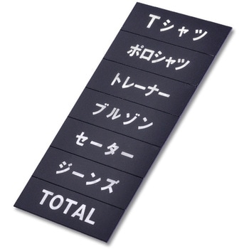 マグネット品名シート 友屋
