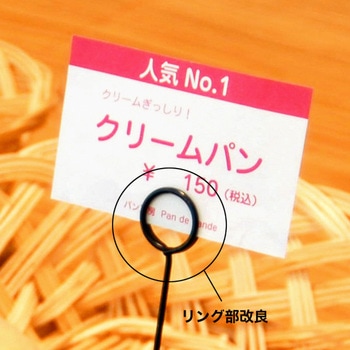 リングスタンド ブラック 友屋