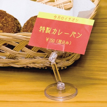 クリアーベースPOP立 友屋