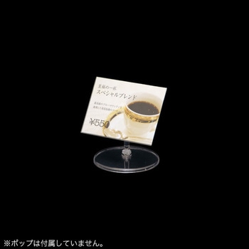 マルチテーブルPOP 友屋