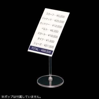 マルチテーブルPOP 友屋