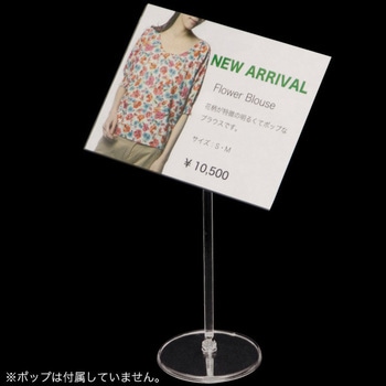 マルチテーブルPOP 友屋