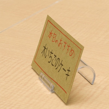 ツーウェイスタンド 友屋