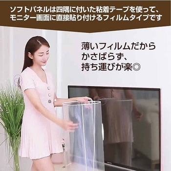 液晶保護フィルム 大型テレビ用保護パネル ブルーライトカット 光沢 メディアフューチャー
