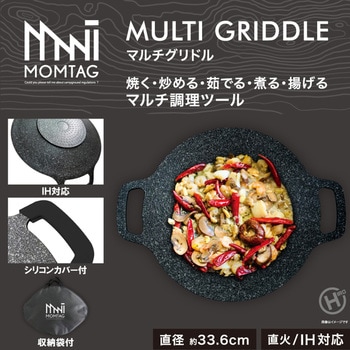 マルチグリドル ヒロコーポレーション