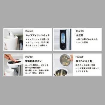 電気給湯ポット ヒロコーポレーション
