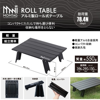 アルミ製ロール式テーブル ヒロコーポレーション