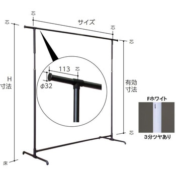 自立型ハンガー什器 アジャストタイプ オーバーハング H1200～1725タイプ flec(フレック)