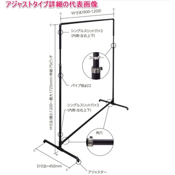 自立型ハンガー什器 アジャストタイプ インハンガー H1200～1725タイプ flec(フレック)