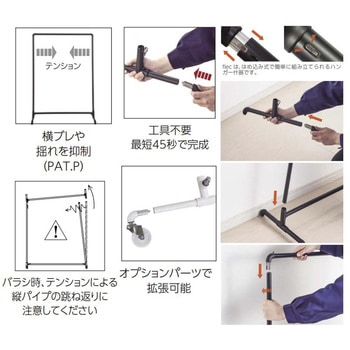 自立型ハンガー什器 アジャストタイプ インハンガー H1200～1725タイプ flec(フレック)