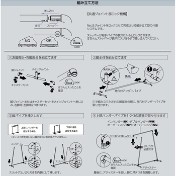 自立型ハンガー什器 スタンドアロンタイプ インハンガー H1500タイプ flec(フレック)