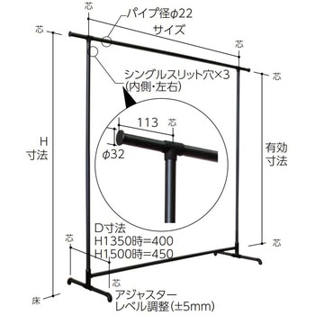 自立型ハンガー什器 スタンドアロンタイプ オーバーハング H1350タイプ flec(フレック)