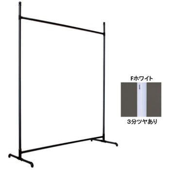 自立型ハンガー什器 スタンドアロンタイプ オーバーレング H1350タイプ flec(フレック)