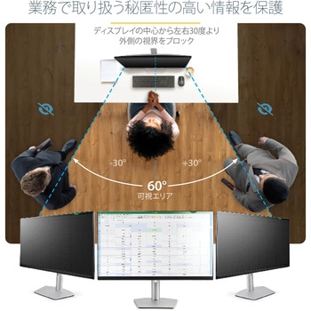 のぞき見防止プライバシーフィルター/22インチ/アスペクト比 16：9/視野角左右30度/光沢&無光沢/ブルーライトカット/パソコンモニター 覗き見防止 スクリーン 両面使用/PC ディスプレイ 液晶保護 セュリティフィルム シート StarTech.com