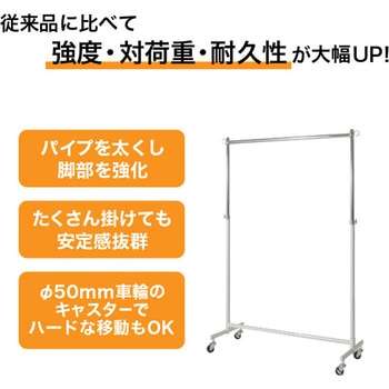強化型シングルハンガー 友屋