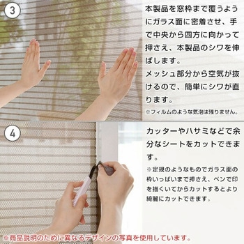 エアコン代が節約できる 日よけシート 高遮光タイプ YAMAZEN(山善)