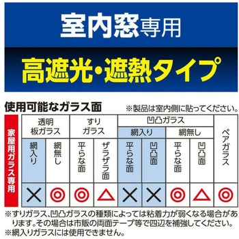 エアコン代が節約できる 日よけシート 高遮光タイプ YAMAZEN(山善)