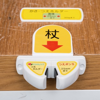 つえポン ST テーブル・カウンター用 友屋
