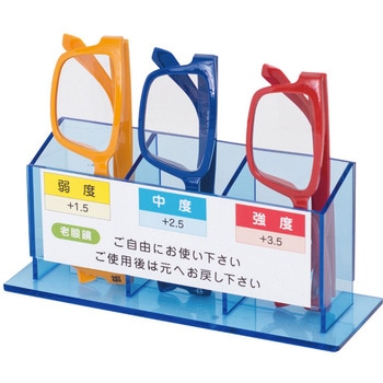 老眼鏡セット 友屋