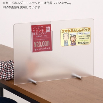 カウンター仕切板 フロスト 友屋