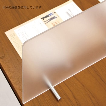 カウンター仕切板 フロスト 友屋