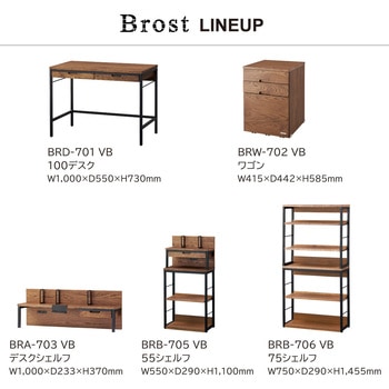 Brost 75シェルフ コイズミファニテック