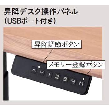 ULTAGE 電動昇降デスク 幅120cm 木製 コイズミファニテック