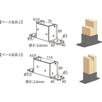 2×4金具 八幡ねじ