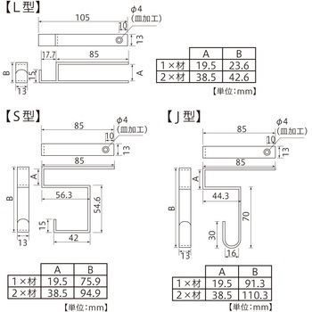2×材にはさむフック 八幡ねじ