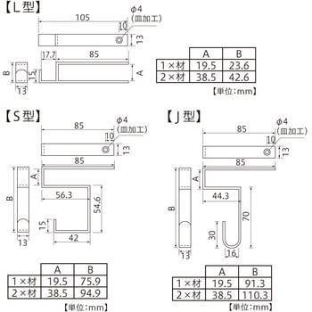 2×材にはさむフック 八幡ねじ