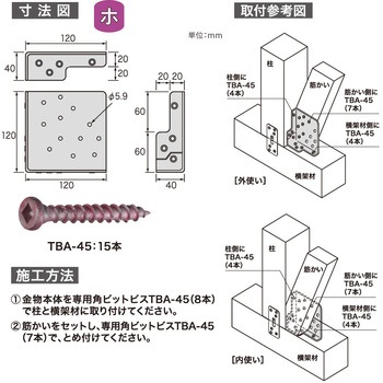 2倍筋カイ金具 - 八幡ねじ