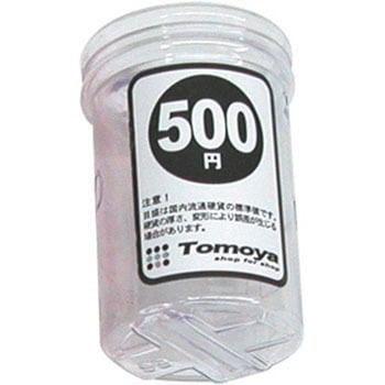 500円用 コインター 単品 友屋 45833279