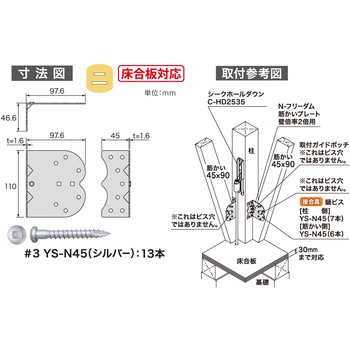Nフリーダム筋カイPT2倍用 八幡ねじ