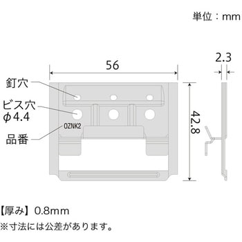 2mm用 サイディング留付金具 1セット(20個×2パック) 八幡ねじ 【通販モノタロウ】