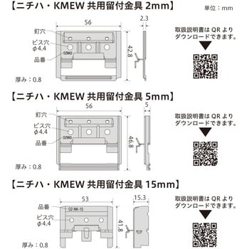 5mm用 サイディング留付金具 1セット(5個×5パック) 八幡ねじ 【通販