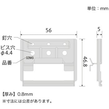 5mm用 サイディング留付金具 1セット(20個×2パック) 八幡ねじ 【通販モノタロウ】