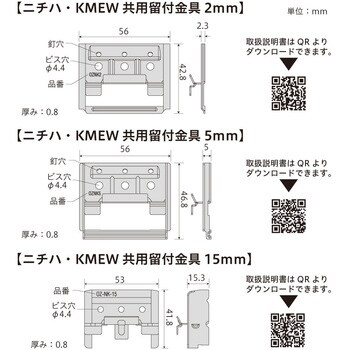 5mm用 サイディング留付金具 1セット(20個×2パック) 八幡ねじ 【通販 