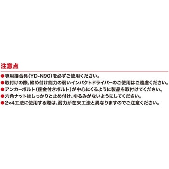 シークホールダウン 八幡ねじ