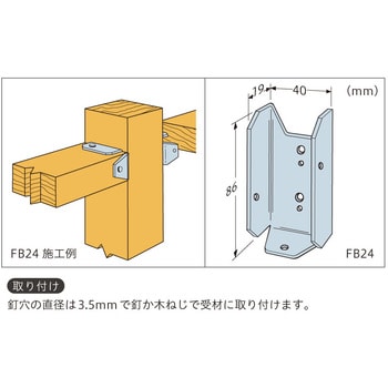 FB24 SIMPSON フェンスブラケット 八幡ねじ 1セット(10個) FB24