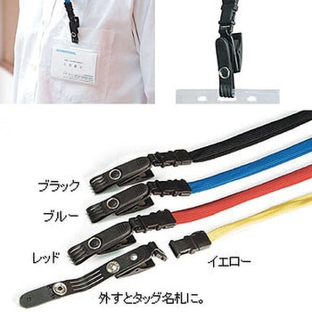 ジョイントストラップ名札 B型(バンド) 友屋