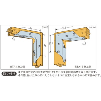 RTA1 SIMPSON リジットタイ アングル 八幡ねじ 1セット(10個