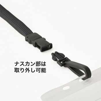 ジョイントストラップ名札 N型(ナスカン) 友屋