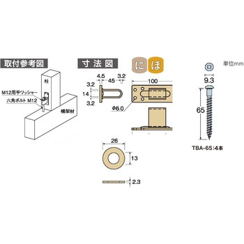 W羽根Uビス 八幡ねじ