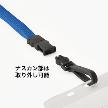 ジョイントストラップ名札 N型(ナスカン) 友屋