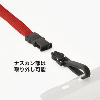 ジョイントストラップ名札 N型(ナスカン) 友屋