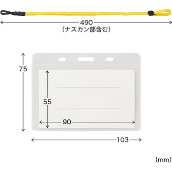 ジョイントストラップ名札 N型(ナスカン) 友屋