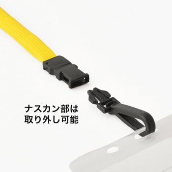 ジョイントストラップ名札 N型(ナスカン) 友屋