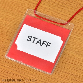 イベントパス (名刺タテ・ヨコ兼用) 友屋