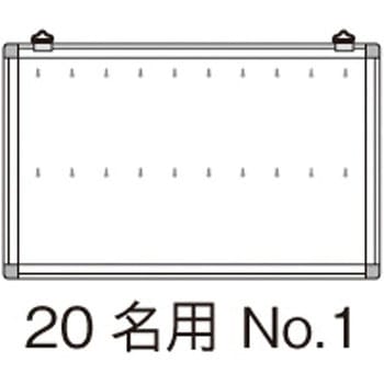 名札掛 - 友屋