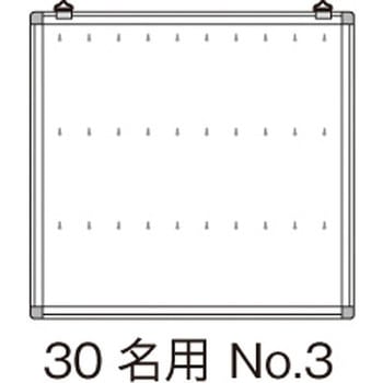 名札掛 - 友屋